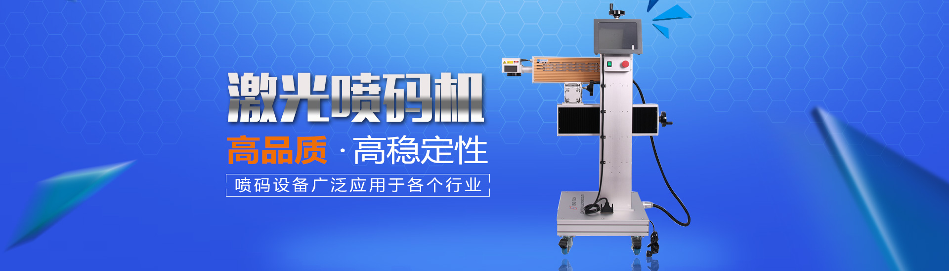意昂4代理_长沙连续式喷码设备供应|大字符喷码机图供应|激光喷码机供应|长沙喷码设备哪家好 意昂4代理_长沙连续式喷码设备供应|大字符喷码机图供应|激光喷码机供应|长沙喷码设备哪家好