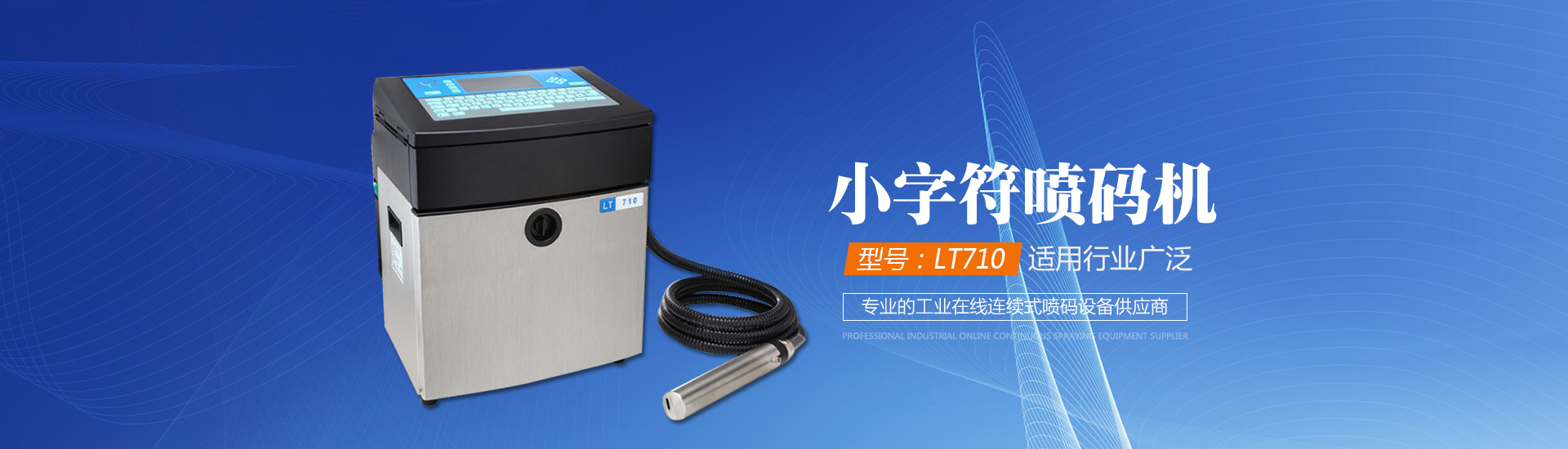 意昂4代理_长沙连续式喷码设备供应|大字符喷码机图供应|激光喷码机供应|长沙喷码设备哪家好 意昂4代理_长沙连续式喷码设备供应|大字符喷码机图供应|激光喷码机供应|长沙喷码设备哪家好