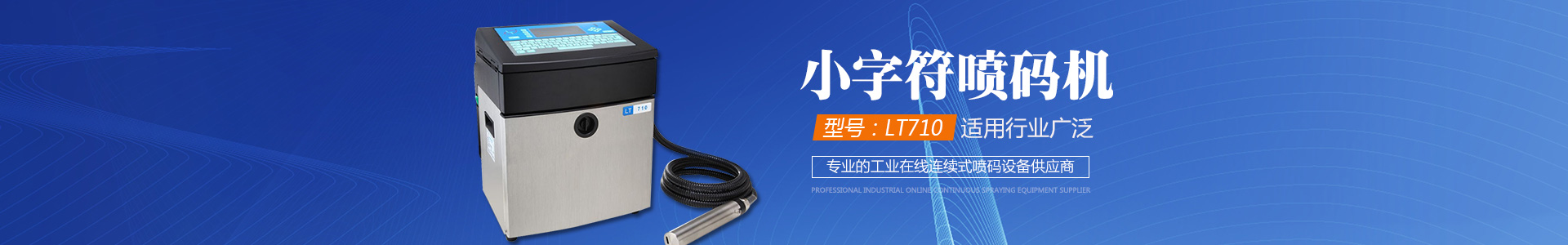意昂4代理_长沙连续式喷码设备供应|大字符喷码机图供应|激光喷码机供应|长沙喷码设备哪家好 意昂4代理_长沙连续式喷码设备供应|大字符喷码机图供应|激光喷码机供应|长沙喷码设备哪家好