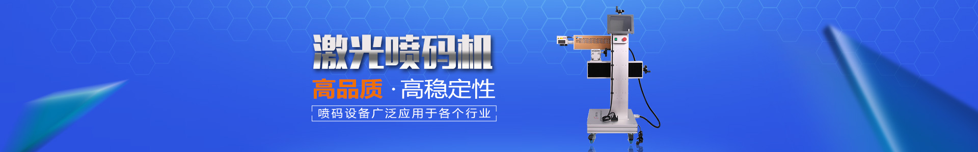 意昂4代理_长沙连续式喷码设备供应|大字符喷码机图供应|激光喷码机供应|长沙喷码设备哪家好 意昂4代理_长沙连续式喷码设备供应|大字符喷码机图供应|激光喷码机供应|长沙喷码设备哪家好
