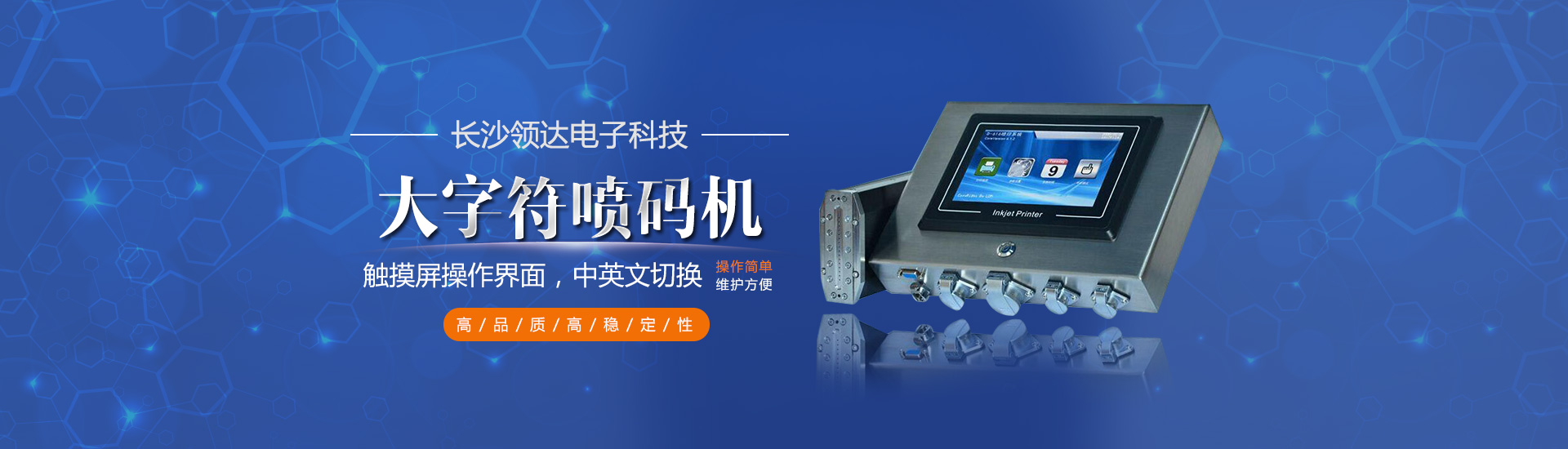 意昂4代理_长沙连续式喷码设备供应|大字符喷码机图供应|激光喷码机供应|长沙喷码设备哪家好 意昂4代理_长沙连续式喷码设备供应|大字符喷码机图供应|激光喷码机供应|长沙喷码设备哪家好